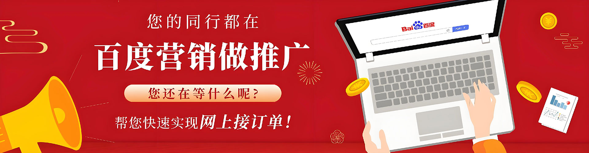 鼓楼推广竞价
